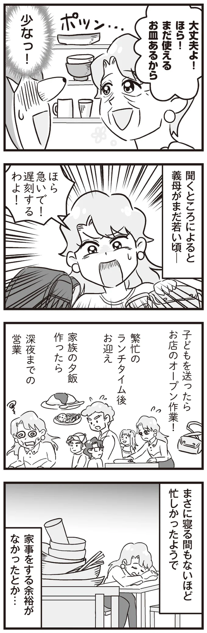 まだ使えるお皿あるから