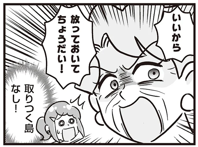 散らかり放題でも「放っておいて！」義父母の汚部屋がカオスすぎる／嫁ぎ先が全員めんどくさい2（22）