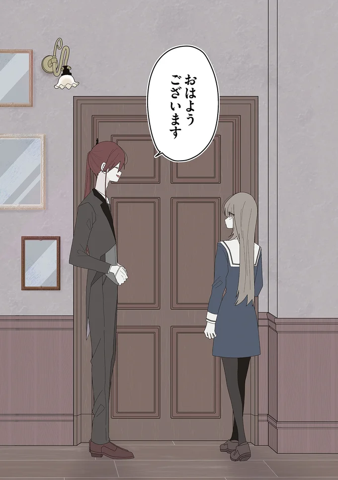 おはようございます