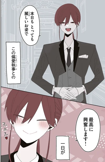 最高に興奮する！