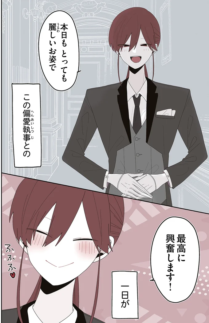 最高に興奮する！