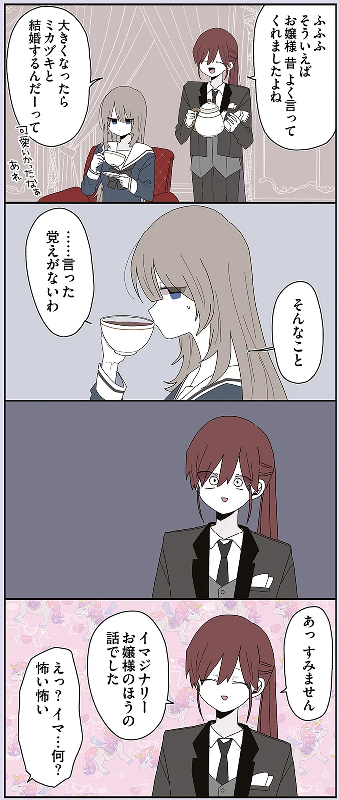 ……言った覚えがないわ