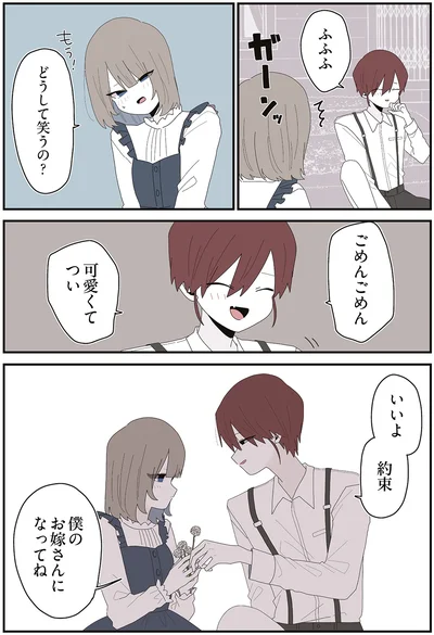 『ミカヅキのお嬢様備忘録 VOL.1』より