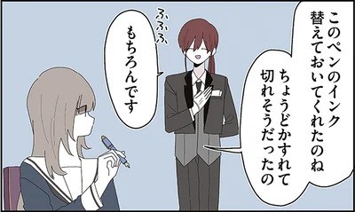 ペンのインク替えておいてくれたのね