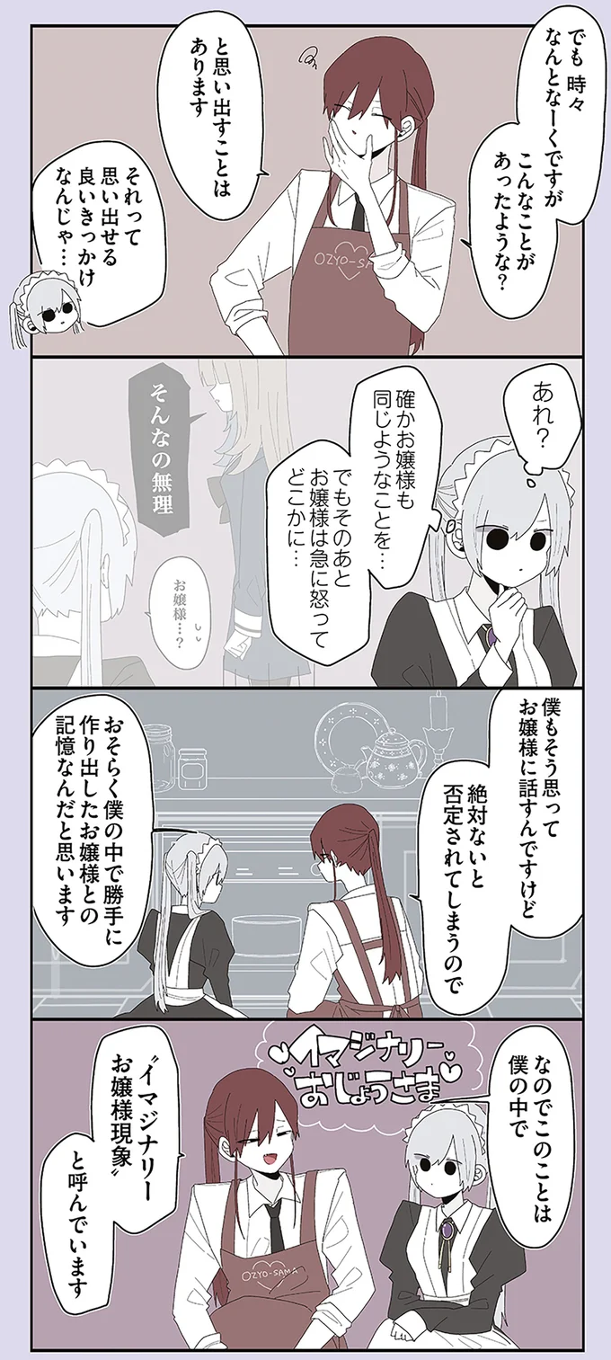 それって思い出せる良いきっかけなんじゃ…