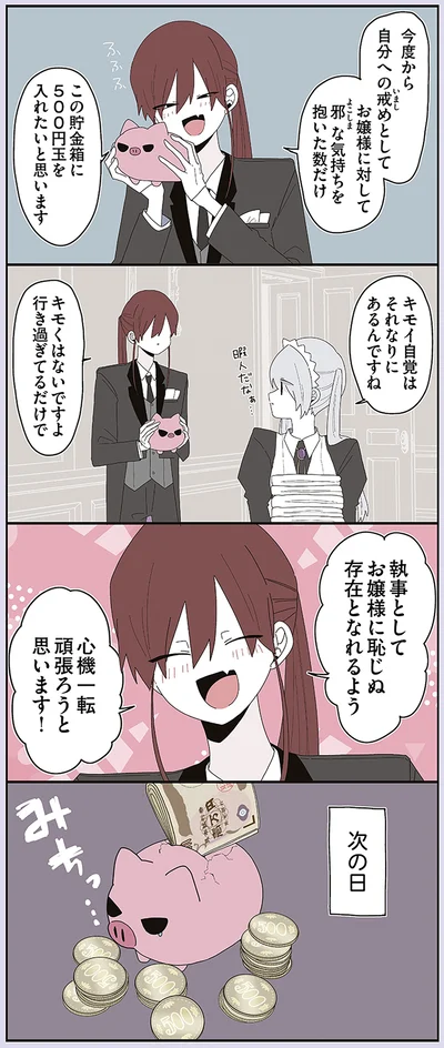 心機一転頑張ろうと思います！