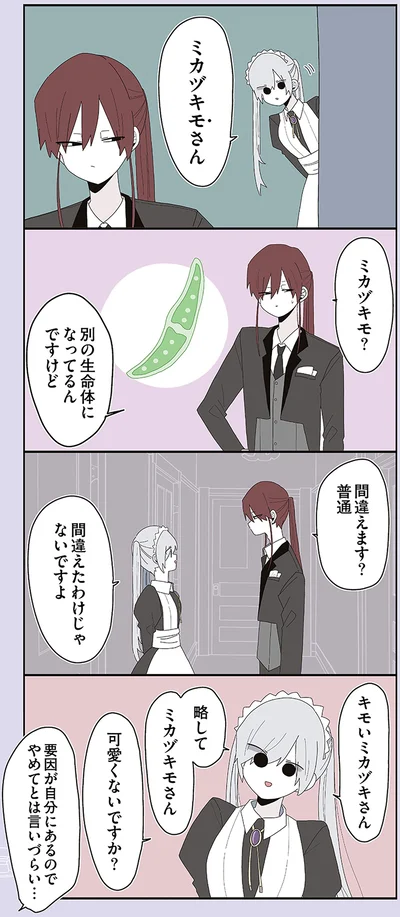 間違えたわけじゃないですよ