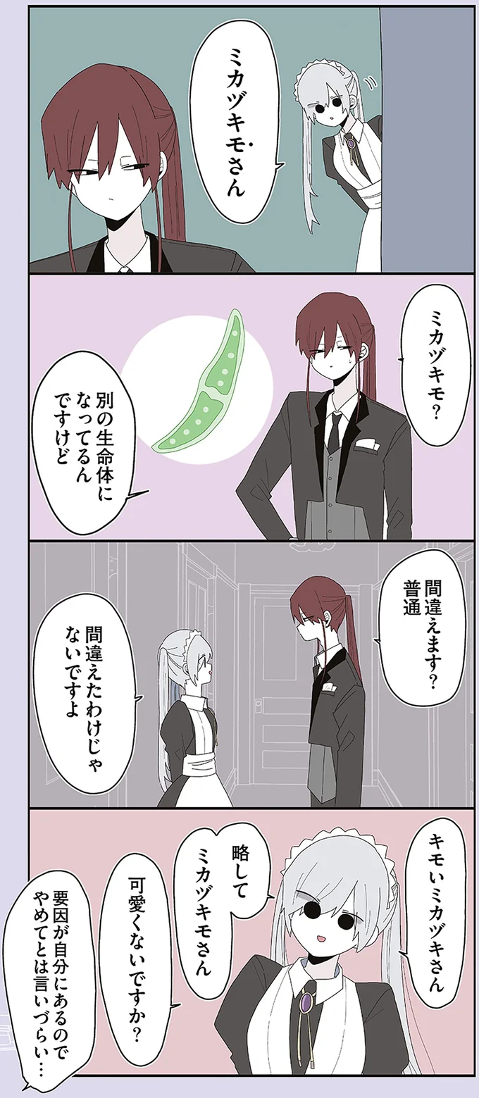 間違えたわけじゃないですよ