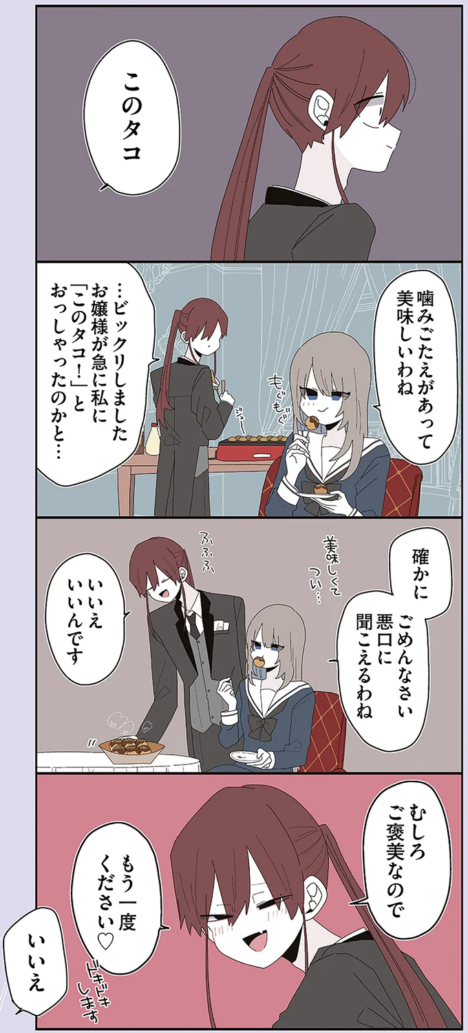 むしろご褒美なので