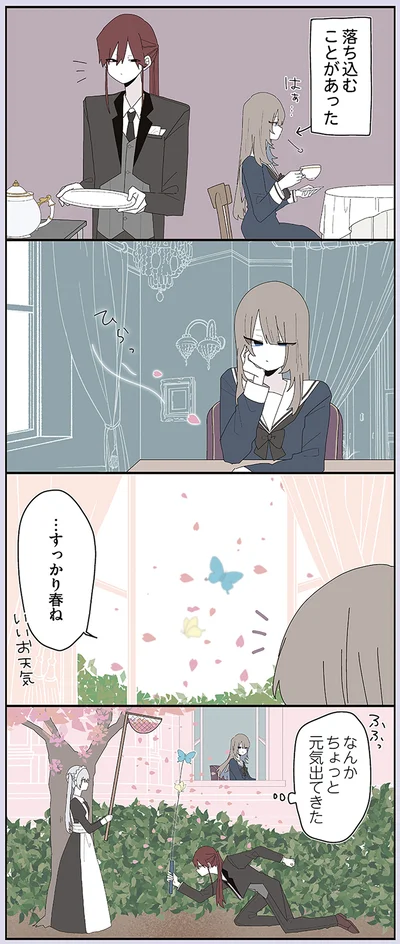 …すっかり春ね