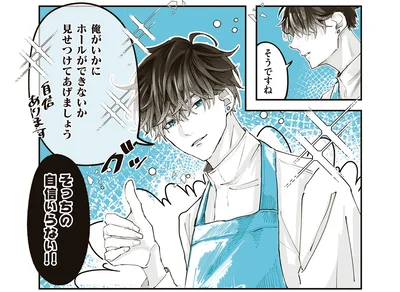 僕がいかにホールができないか…