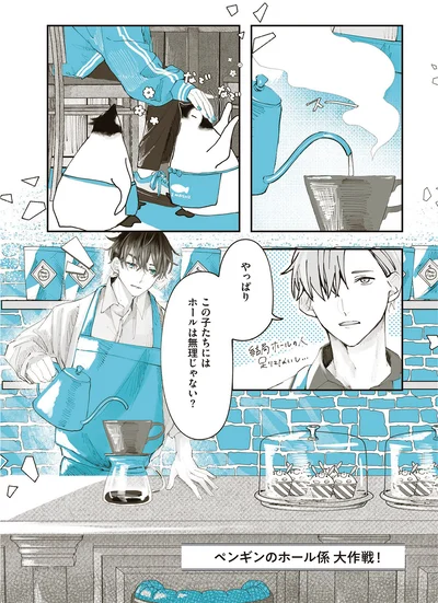 この子たちにはホールは無理じゃない？