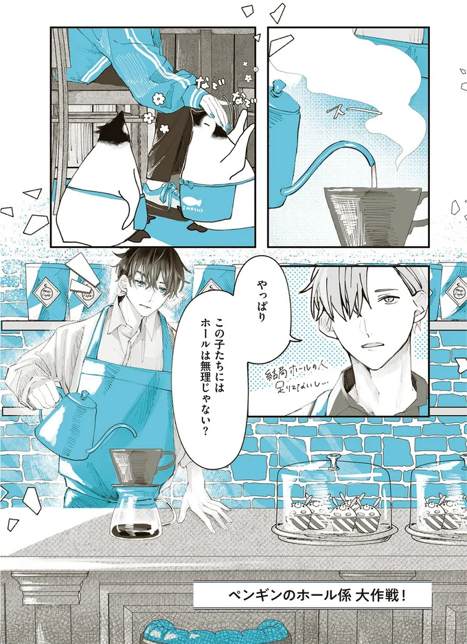 この子たちにはホールは無理じゃない？