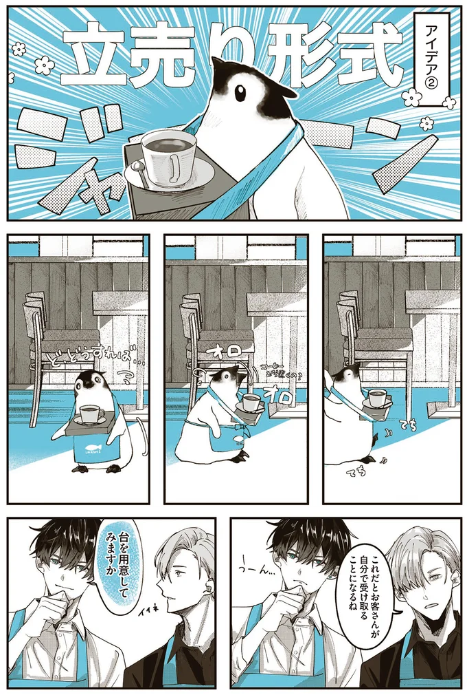 台を用意してみますか