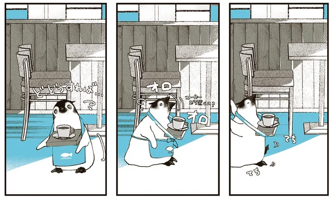 てちてちオロオロ