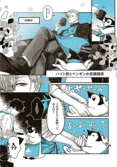 この子たちに名前ってあるの？