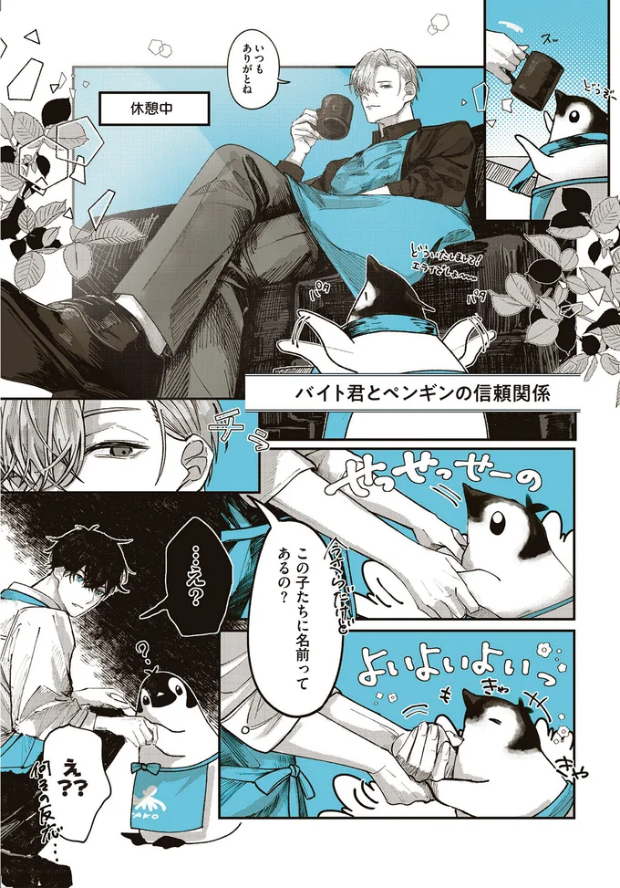 この子たちに名前ってあるの？