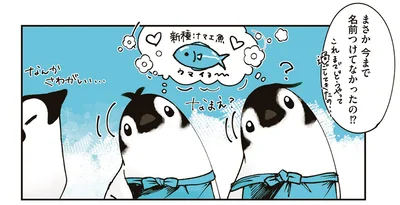 名前つけてなかったの！？