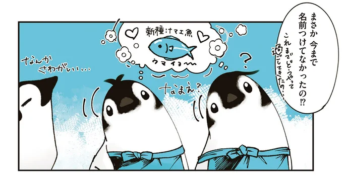 名前つけてなかったの！？