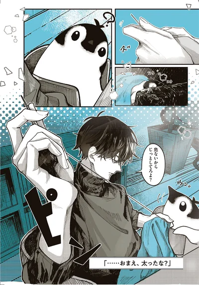 危ないからじっとしてろよ？