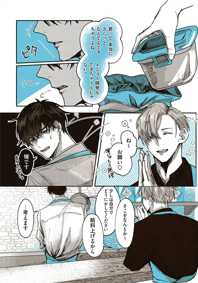 メニュー開発もできちゃうんじゃない？