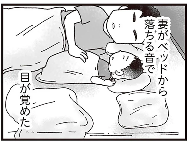 そのまま帰らぬ人となった妻…ベッドから落ちたまま起き上がってこなかった朝／私がシングルファザーになった日（1）