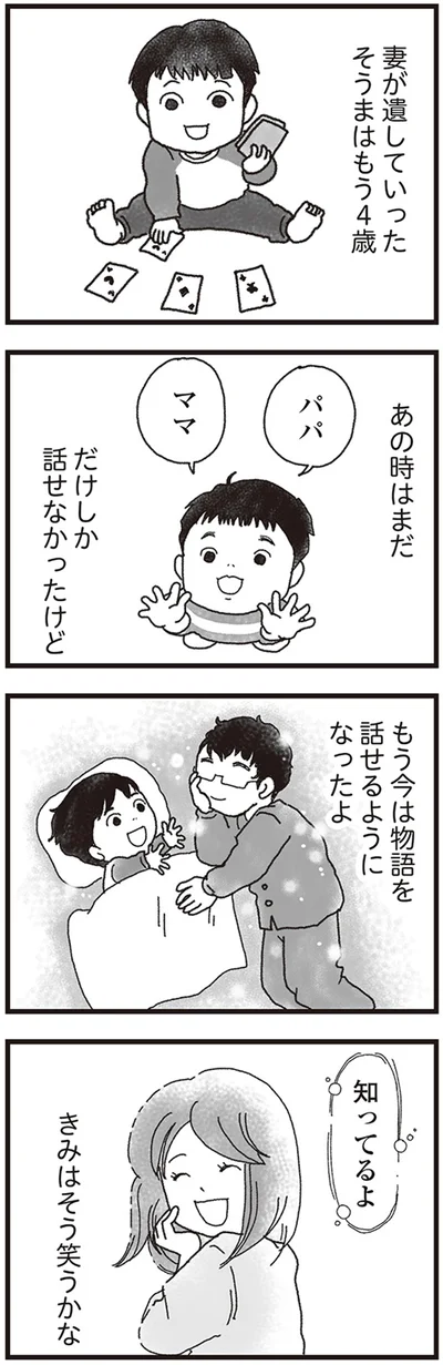 君はそう笑うかな
