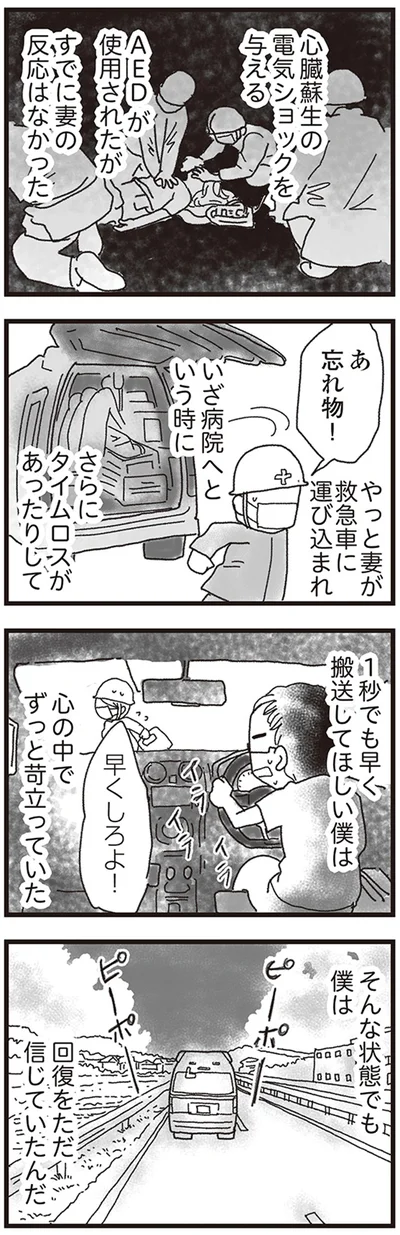 『私がシングルファザーになった日』より