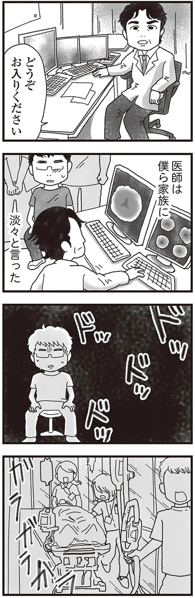 『私がシングルファザーになった日』より