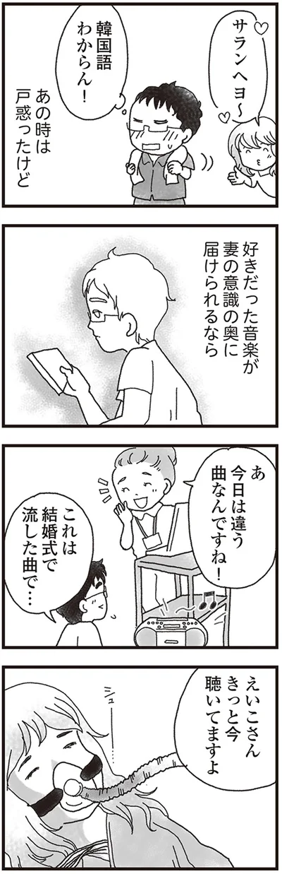 『私がシングルファザーになった日』より