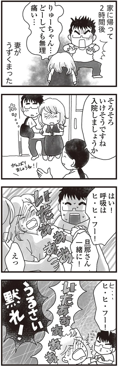 『私がシングルファザーになった日』より