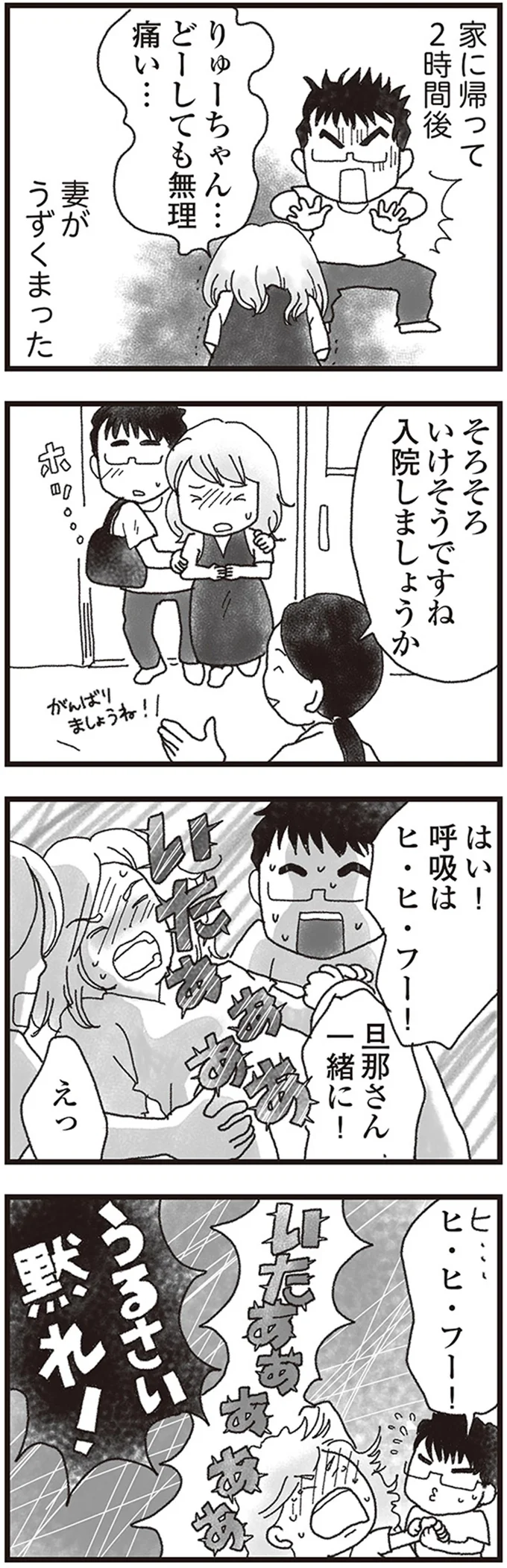 『私がシングルファザーになった日』より