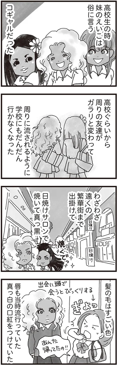 『私がシングルファザーになった日』より