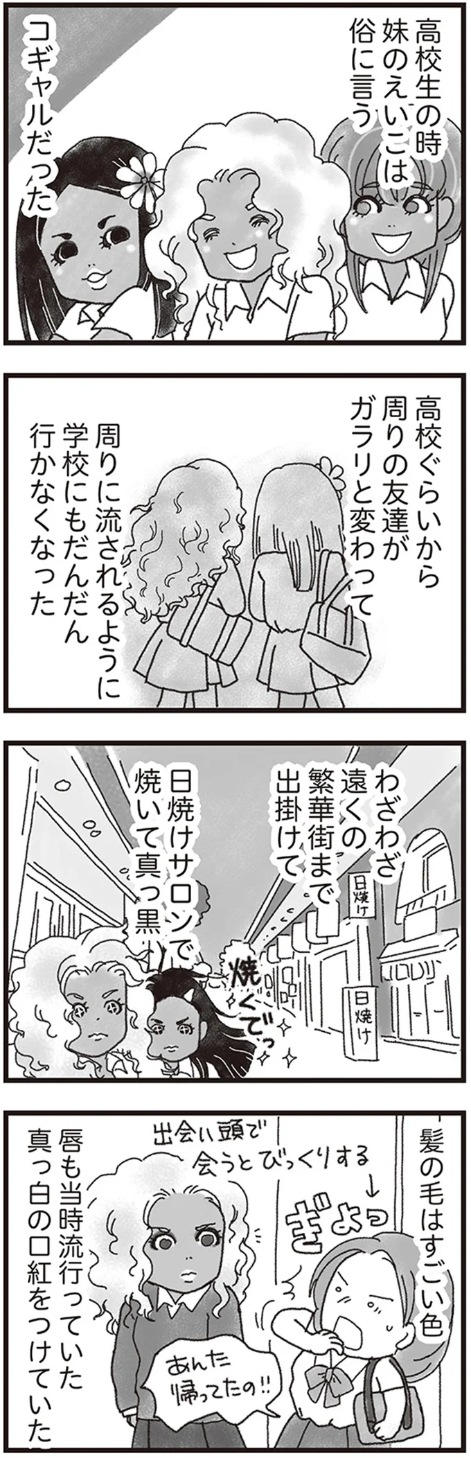 『私がシングルファザーになった日』より