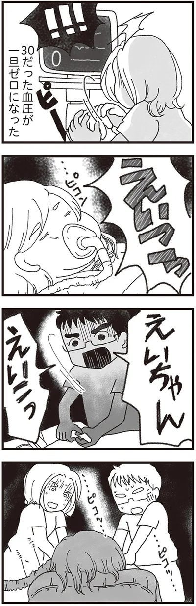 『私がシングルファザーになった日』より