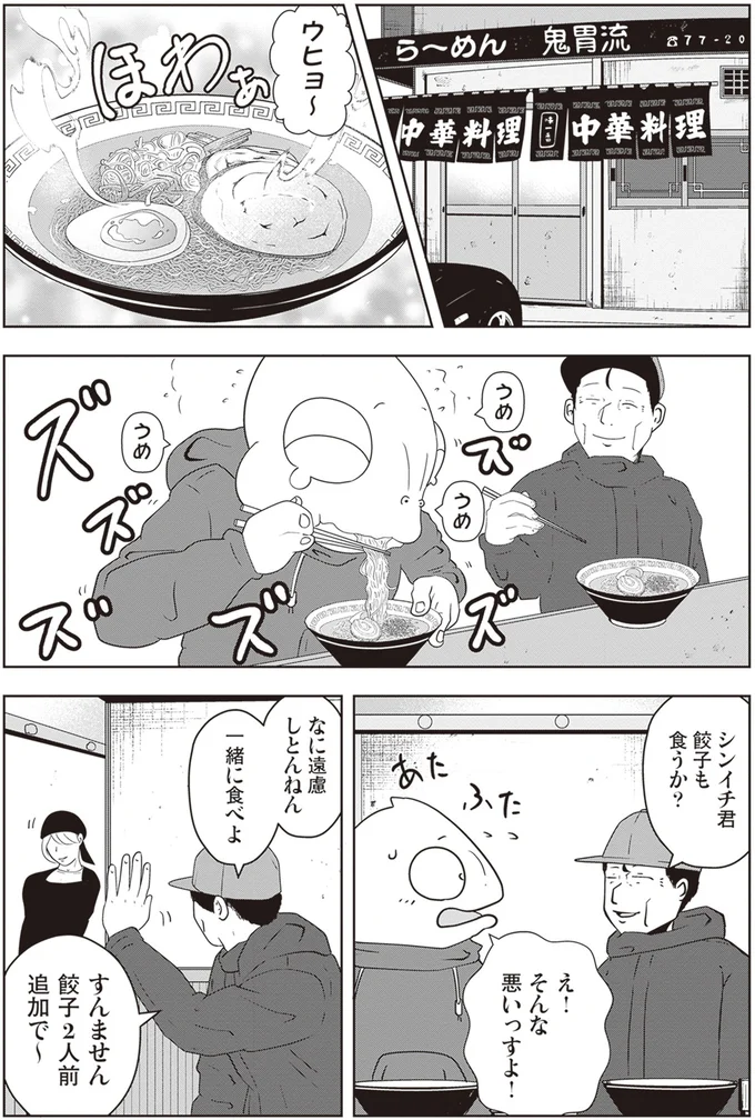 餃子2人前追加で〜