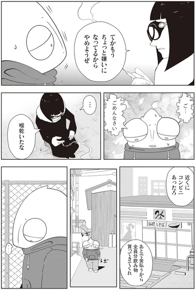 『夜逃げ屋日記2』より