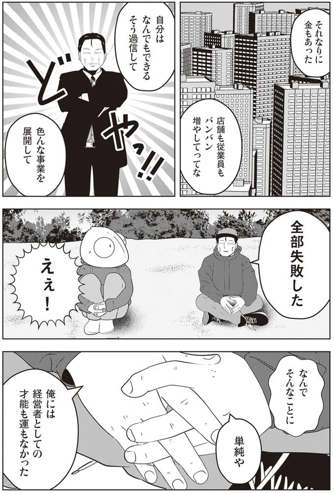 『夜逃げ屋日記2』より