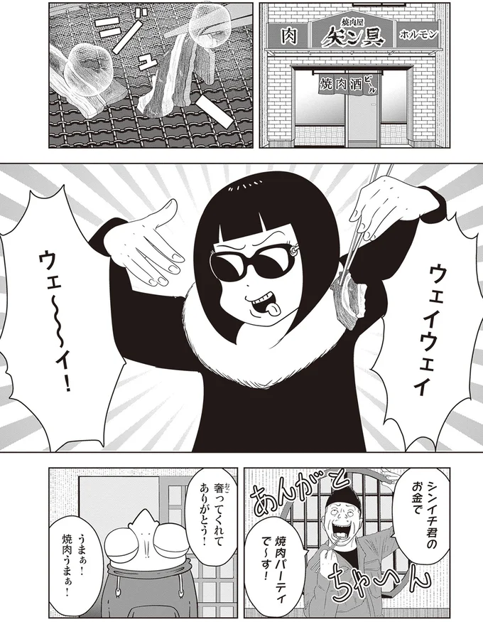 『夜逃げ屋日記2』より