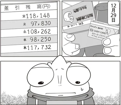 苦労は身を結ぶのか。寂しい預金残高に打ちひしがれる漫画家の副業