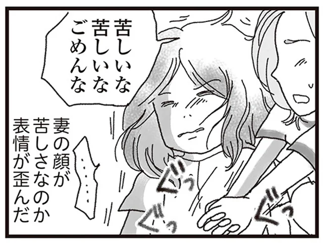 倒れた妻は息をしておらず…看護師の義姉が回復を願いひたすら心臓マッサージ／私がシングルファザーになった日（2）