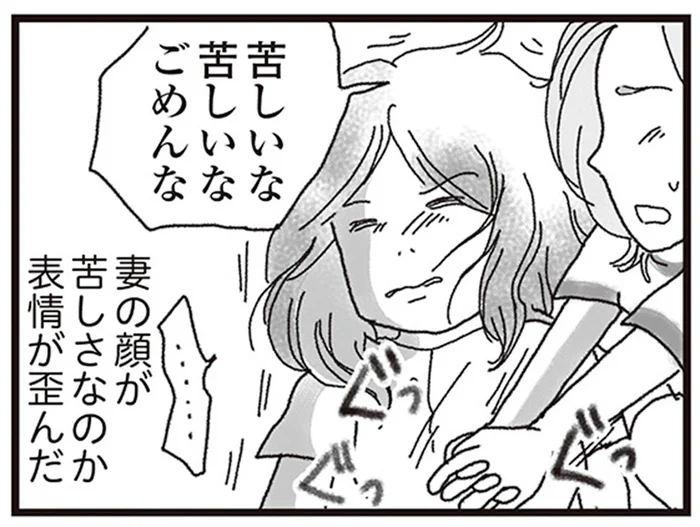 倒れた妻は息をしておらず…看護師の義姉が回復を願いひたすら心臓マッサージ／私がシングルファザーになった日（2）