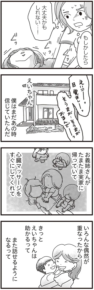 もしかしたら大丈夫かもしれない…！