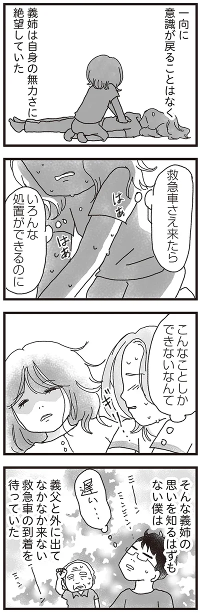 こんなことしかできないなんて