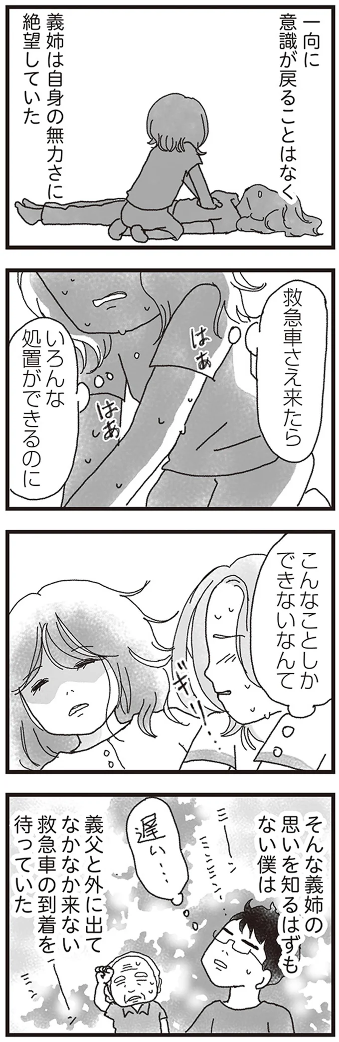 こんなことしかできないなんて