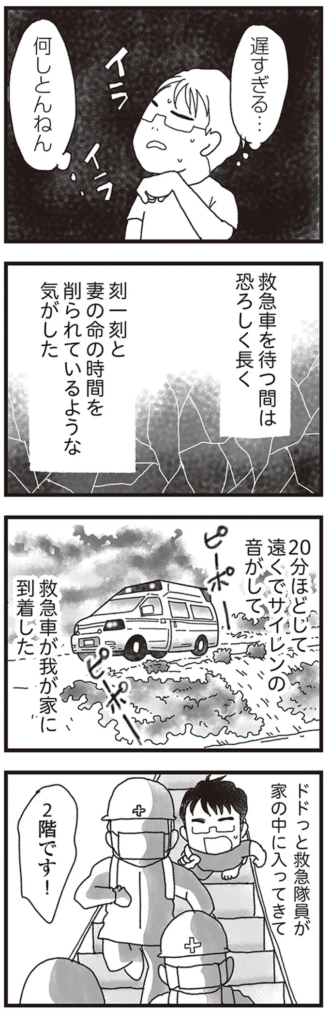 遅すぎる　何しとんねん