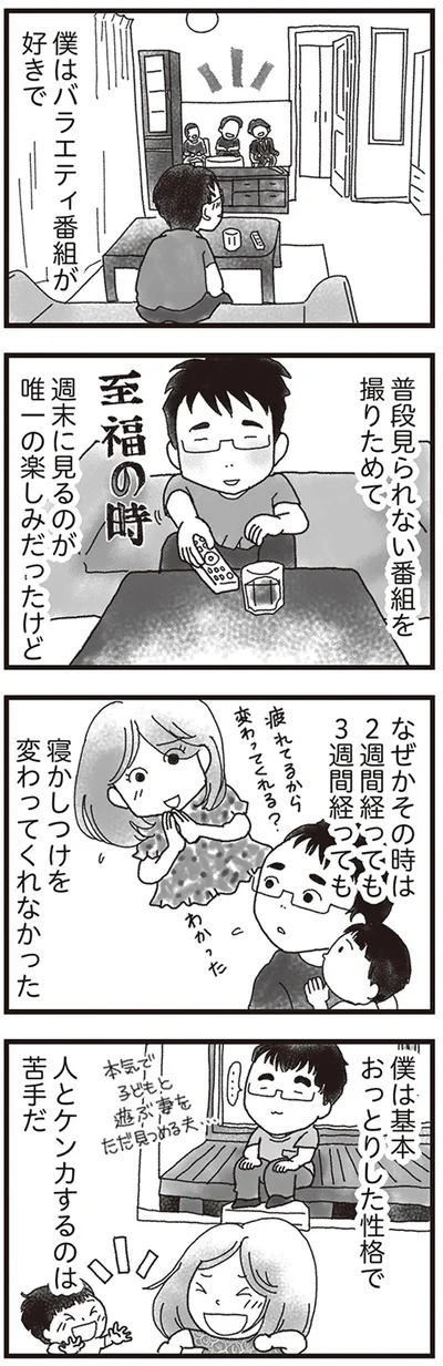 人とケンカするのは苦手だ