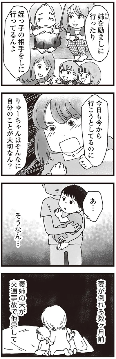 そうなん…