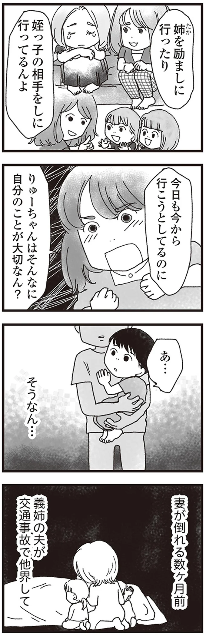 そうなん…