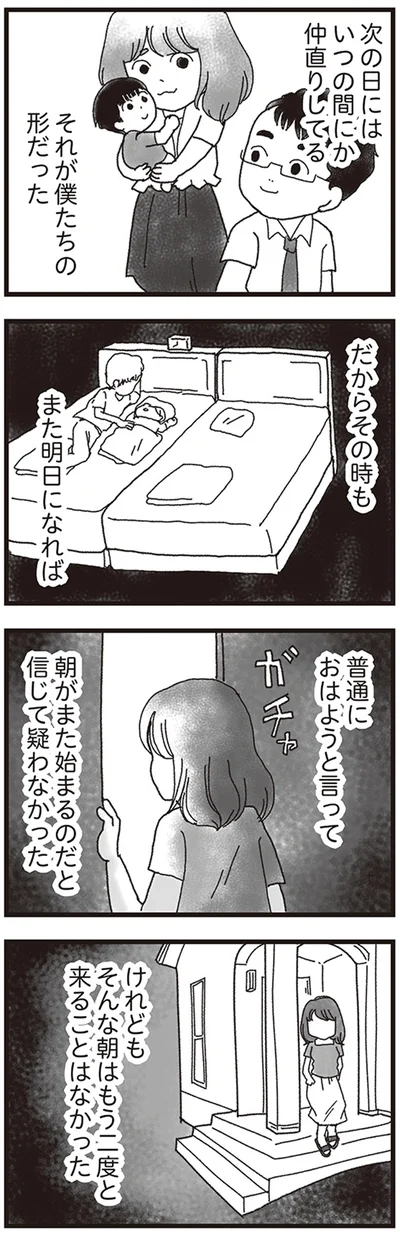 また明日になれば